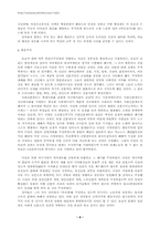 [행정학]행정환경과 행정이념-8