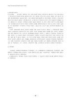 [행정학]행정환경과 행정이념-9