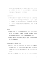 [쇼핑몰]인터넷쇼핑 `삼성몰` 마케팅분석-5