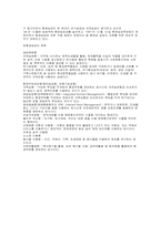 [농업환경]친환경농업의 개요-2