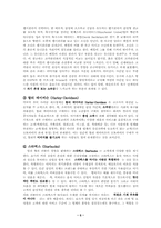 [마케팅분석]감성에 의한 브랜드 구축-5