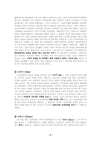 [마케팅분석]감성에 의한 브랜드 구축-6