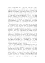 [독서감상문]극단의 시대를 읽고-2