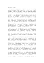 [독서감상문]극단의 시대를 읽고-3