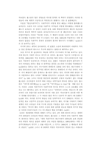 [독서감상문]극단의 시대를 읽고-4