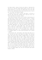 [독서감상문]극단의 시대를 읽고-5