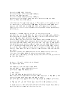 [종교]최고경영자예수에 대한 언론평 및 감상문 모음-5