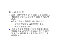 [마케팅]스타벅스 마케팅 전략-7