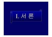 [마케팅관리]스타벅스 마케팅전략 분석-3