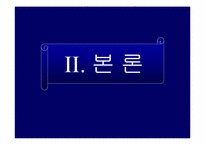 [마케팅관리]스타벅스 마케팅전략 분석-5