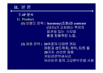 [마케팅관리]스타벅스 마케팅전략 분석-20