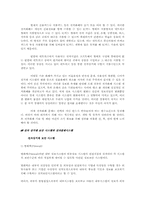 [전자상거래]전자상거래의 현황과 문제점-6