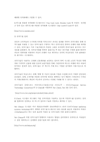 [전자상거래]전자상거래의 현황과 문제점-11