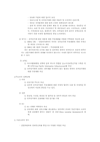 [전자상거래]전자상거래의 현황과 문제점-13