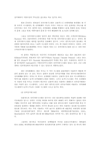 [전자상거래]전자상거래의 현황과 문제점-15