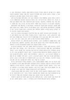 [독서 감상문]이문열의 `선택`을 읽고-2