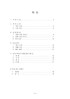 [주류마케팅]하이트 맥주-1