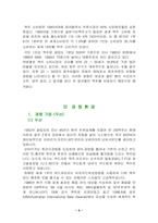 [주류마케팅]하이트 맥주-4