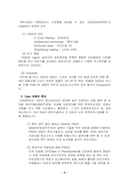 [주류마케팅]하이트 맥주-8