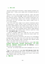 [주류마케팅]하이트 맥주-12