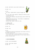[주류마케팅]하이트 맥주-14