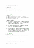 [주류마케팅]하이트 맥주-16