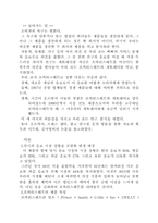 [광고원론]포카리스웨트와 게토레이 비교 분석-1