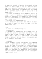 [광고원론]포카리스웨트와 게토레이 비교 분석-2