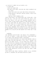 [광고원론]포카리스웨트와 게토레이 비교 분석-4