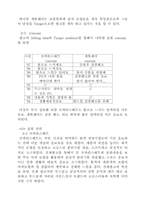 [광고원론]포카리스웨트와 게토레이 비교 분석-7
