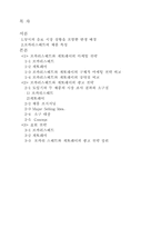 [광고원론]포카리스웨트와 게토레이 비교 분석-11
