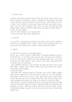 [주류마케팅]하이트 성공신화-1