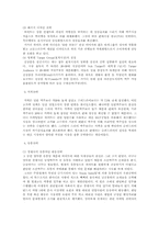[주류마케팅]하이트 성공신화-2