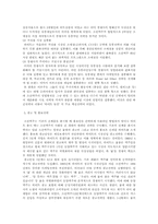 [주류마케팅]하이트 성공신화-3