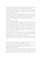 [주류마케팅]하이트 성공신화-5