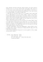 [주류마케팅]하이트 성공신화-6