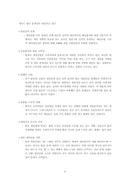게임산업발전을 위한 Publisher의 역할-6