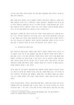 게임산업발전을 위한 Publisher의 역할-12