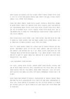게임산업발전을 위한 Publisher의 역할-15