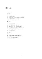 [브랜드마케팅]SK텔레콤 브랜드 마케팅 성공사례-1