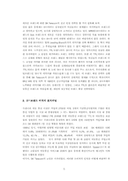 [브랜드마케팅]SK텔레콤 브랜드 마케팅 성공사례-5