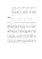 [브랜드마케팅]SK텔레콤 브랜드 마케팅 성공사례-7