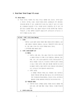 [브랜드마케팅]SK텔레콤 브랜드 마케팅 성공사례-8