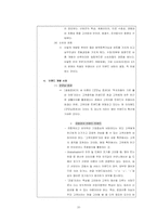 [브랜드마케팅]SK텔레콤 브랜드 마케팅 성공사례-10