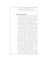 [브랜드마케팅]SK텔레콤 브랜드 마케팅 성공사례-11