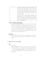 [브랜드마케팅]SK텔레콤 브랜드 마케팅 성공사례-12