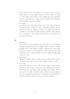[브랜드마케팅]SK텔레콤 브랜드 마케팅 성공사례-13