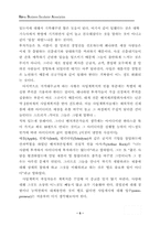 [사업계획서]훌륭한 사업계획서를 작성하는 방법-5