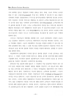 [사업계획서]훌륭한 사업계획서를 작성하는 방법-7