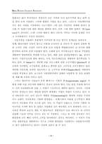 [사업계획서]훌륭한 사업계획서를 작성하는 방법-9